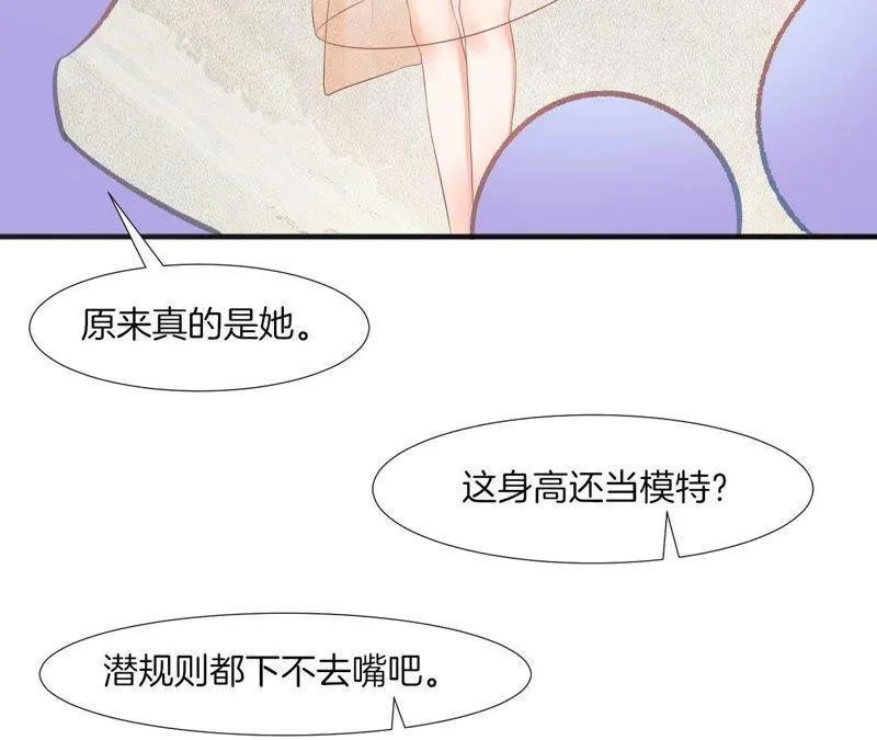 第76话 她是我的人 第10页