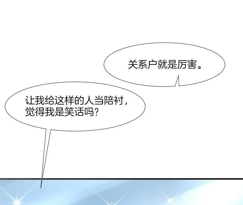 第76话 她是我的人 第11页