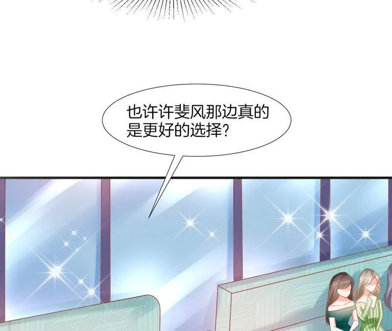 第76话 她是我的人 第14页