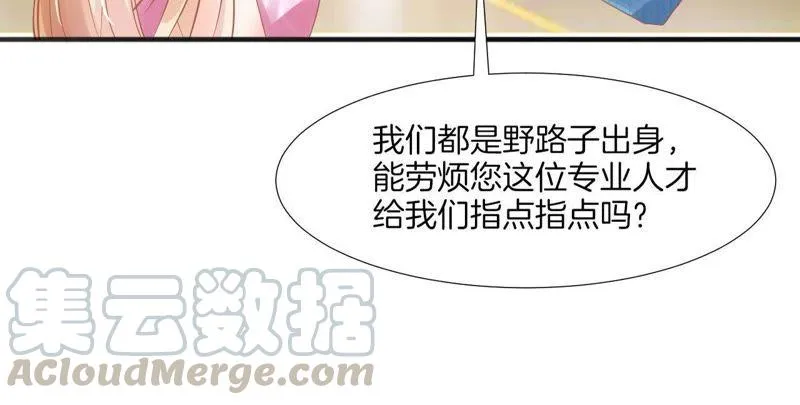 第76话 她是我的人 第22页