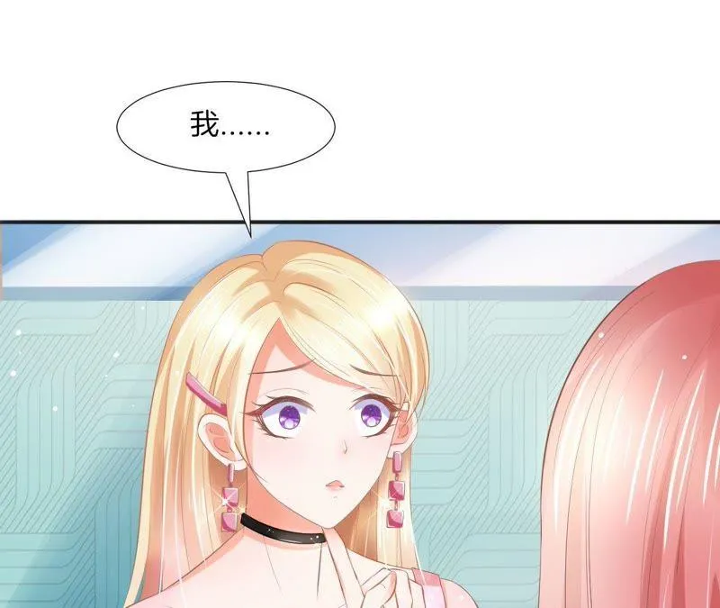 第76话 她是我的人 第23页