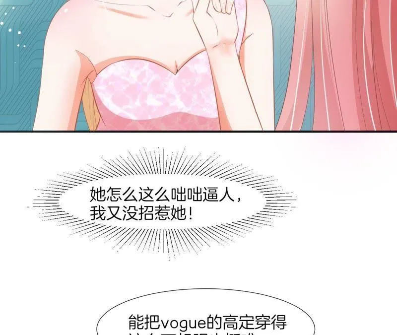 第76话 她是我的人 第24页