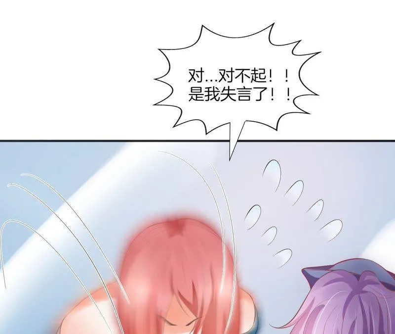 第76话 她是我的人 第35页