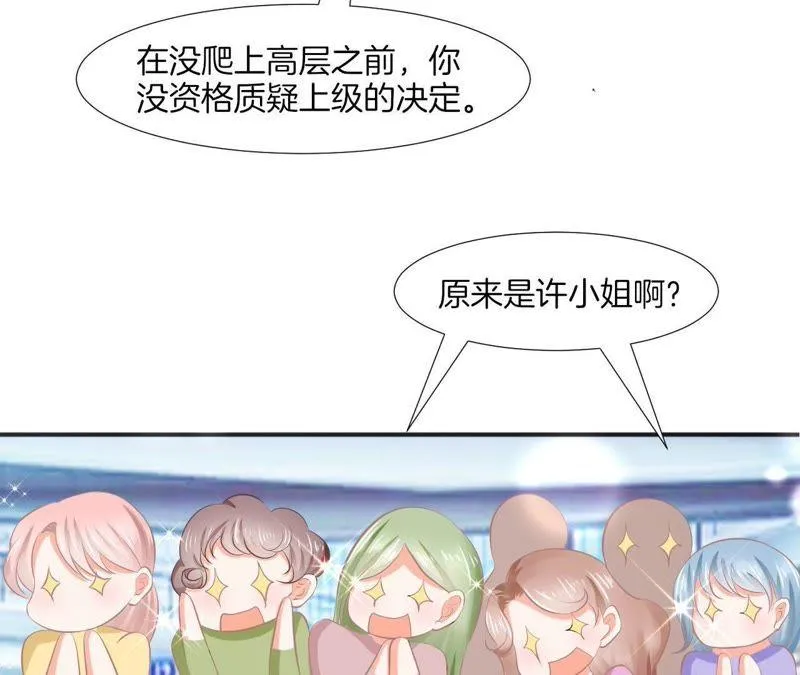 第76话 她是我的人 第40页