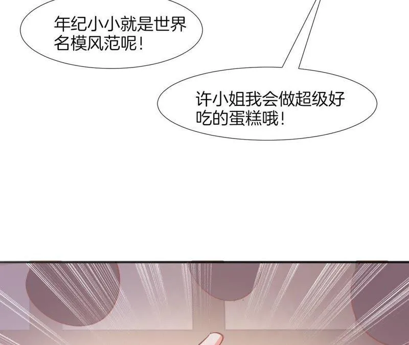 第76话 她是我的人 第45页