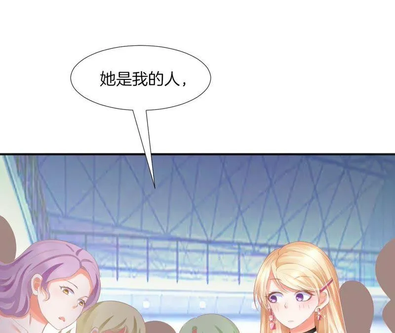 第76话 她是我的人 第53页