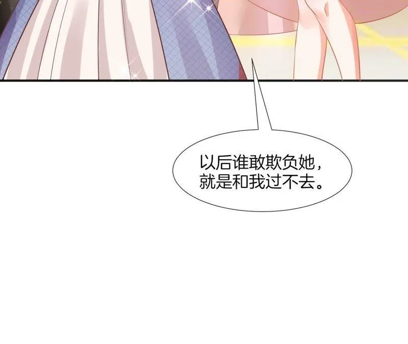 第76话 她是我的人 第55页