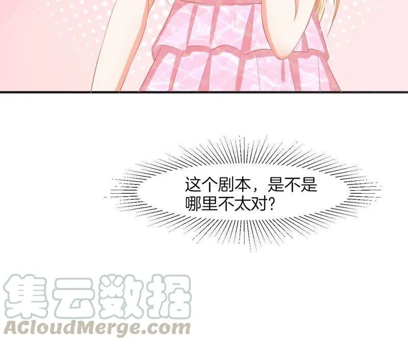 第76话 她是我的人 第57页