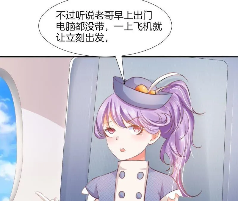 第76话 她是我的人 第66页