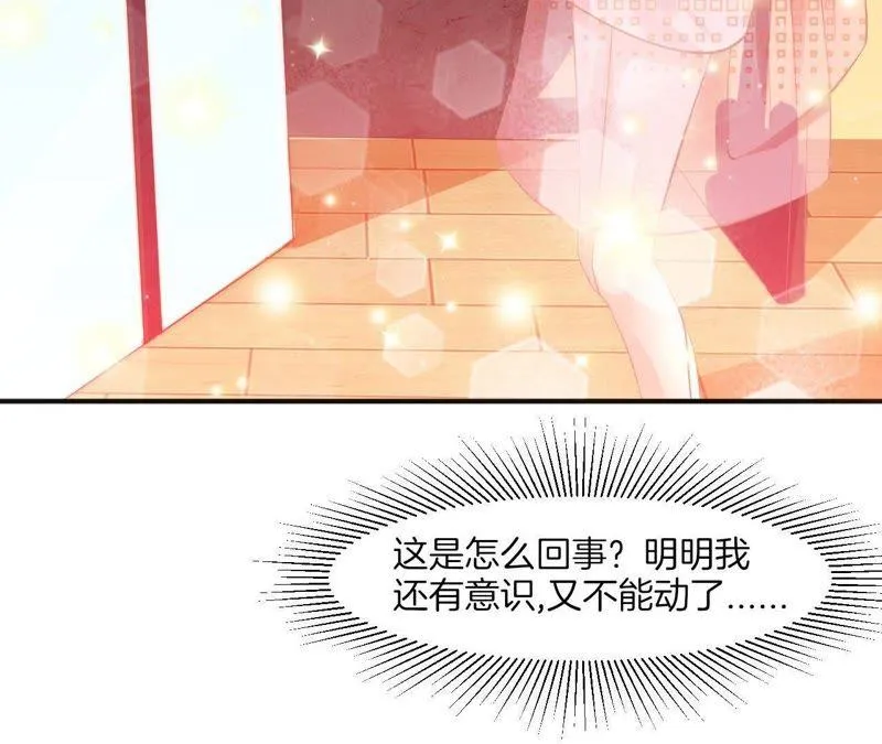 第78话 红色闪现 第30页