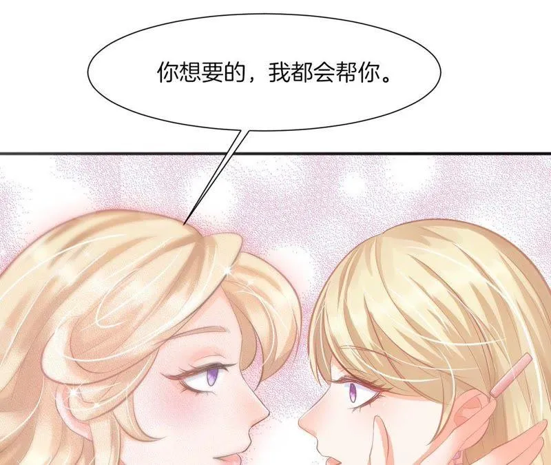 第78话 红色闪现 第31页