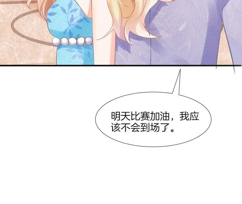 第80话 许白同框 第11页