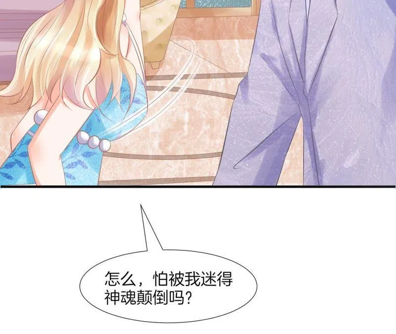 第80话 许白同框 第13页