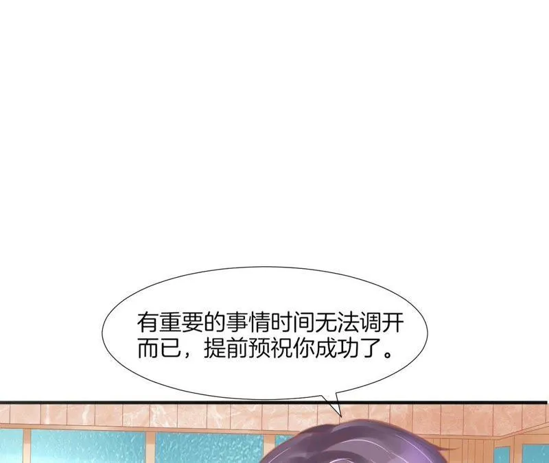 第80话 许白同框 第14页