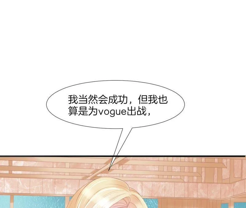 第80话 许白同框 第16页