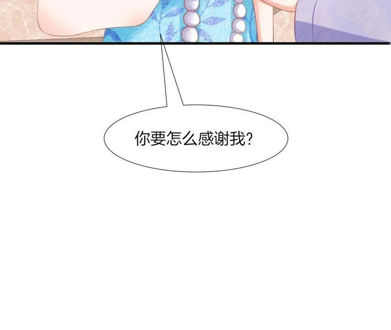 第80话 许白同框 第18页