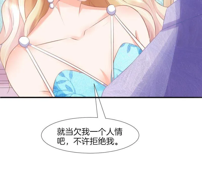 第80话 许白同框 第23页