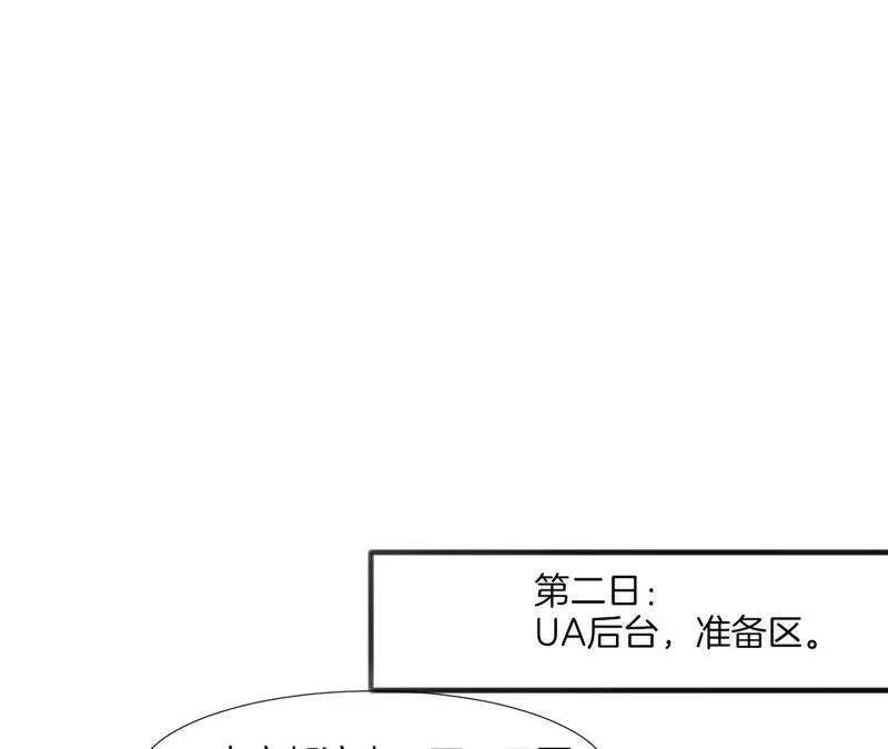 第80话 许白同框 第24页