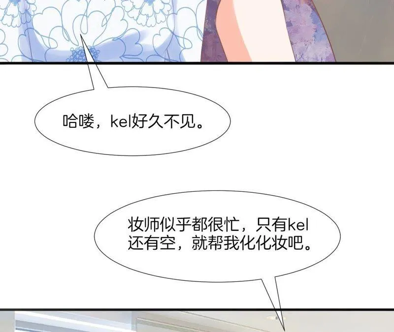 第80话 许白同框 第28页