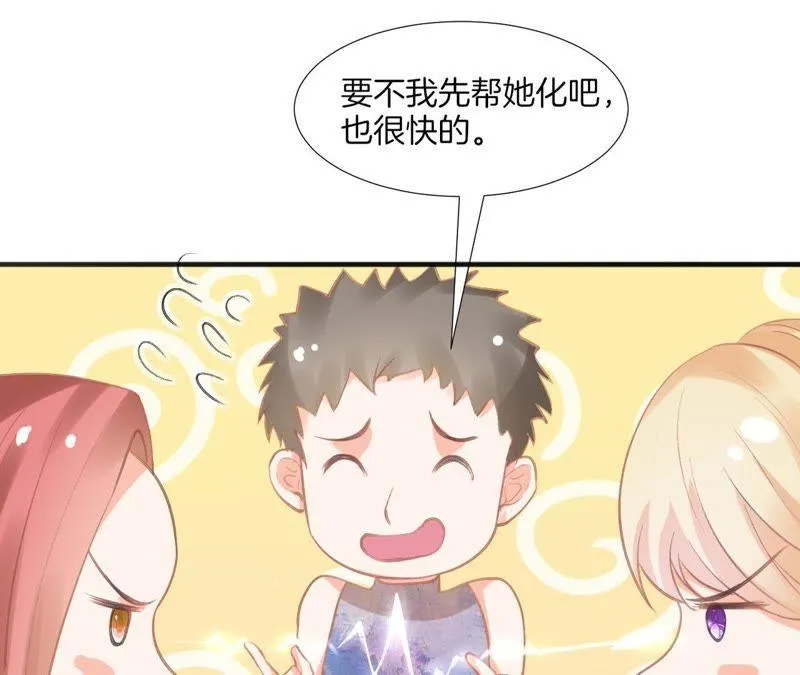 第80话 许白同框 第42页