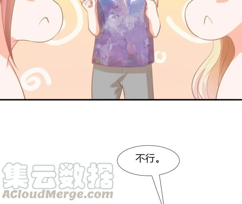 第80话 许白同框 第43页