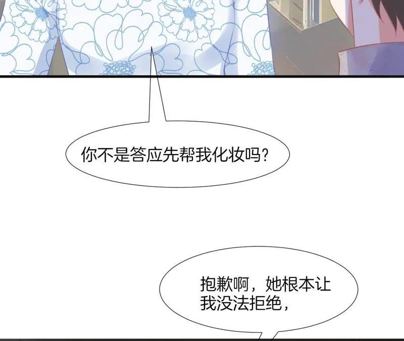 第80话 许白同框 第53页