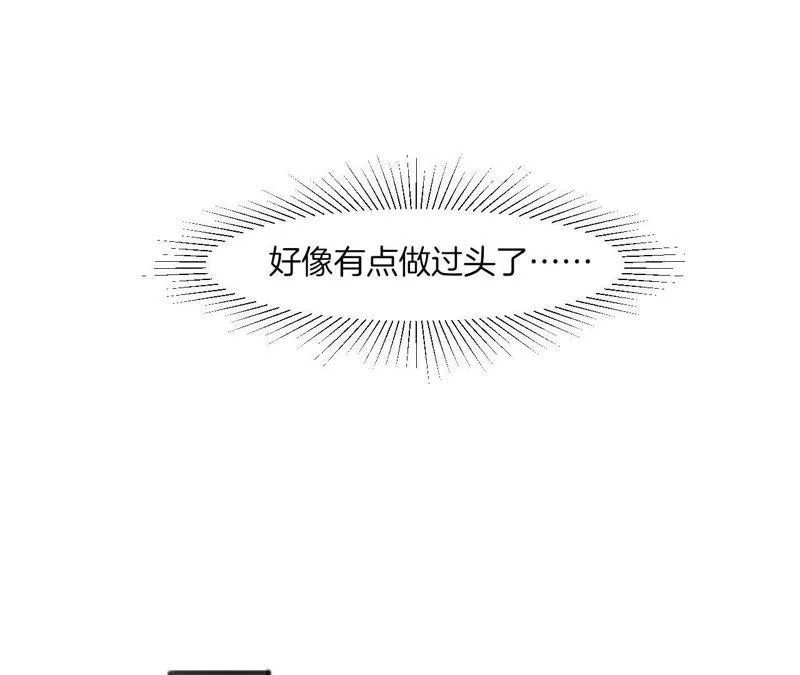 第80话 许白同框 第58页