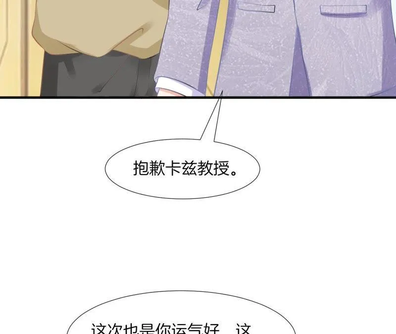 第80话 许白同框 第62页