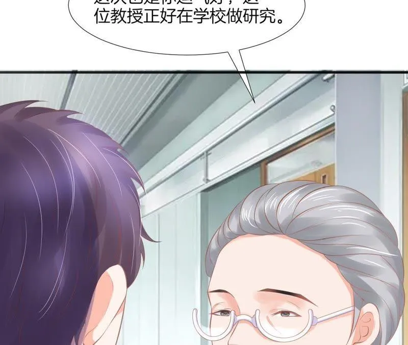 第80话 许白同框 第63页
