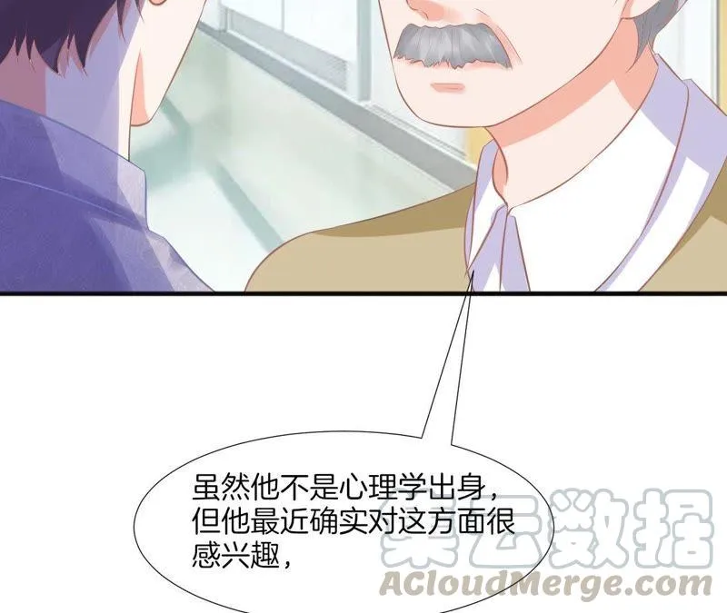 第80话 许白同框 第64页