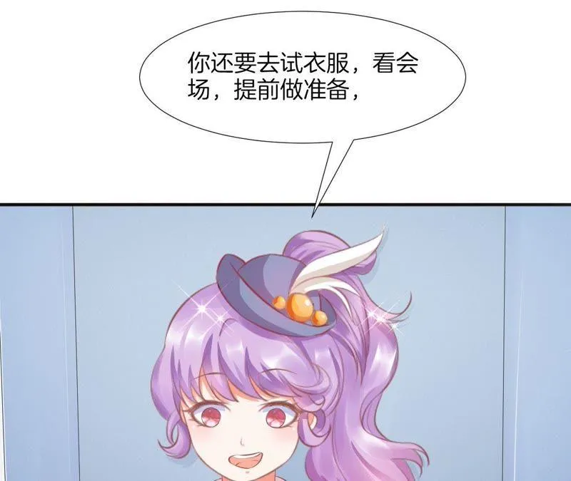 第77话 艾心的奇妙之旅 第11页