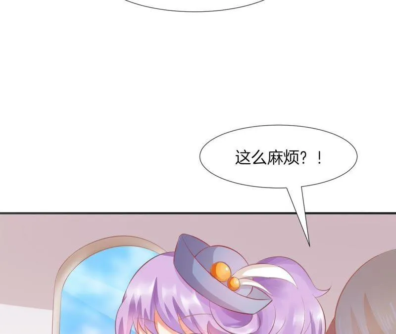 第77话 艾心的奇妙之旅 第13页