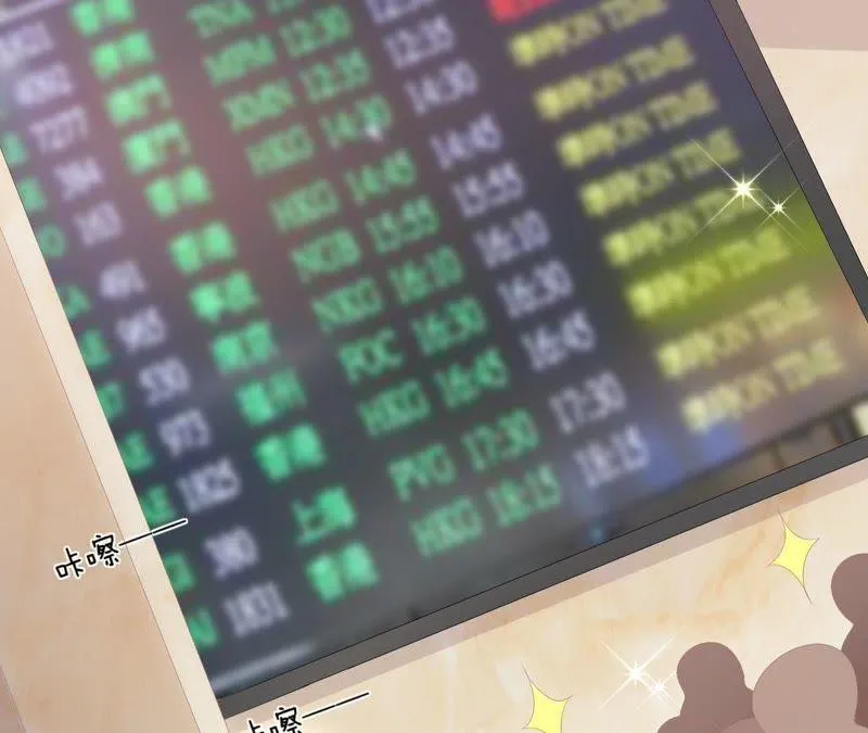 第77话 艾心的奇妙之旅 第17页