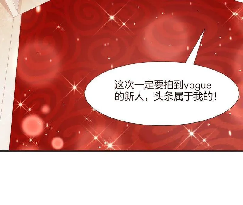 第77话 艾心的奇妙之旅 第19页
