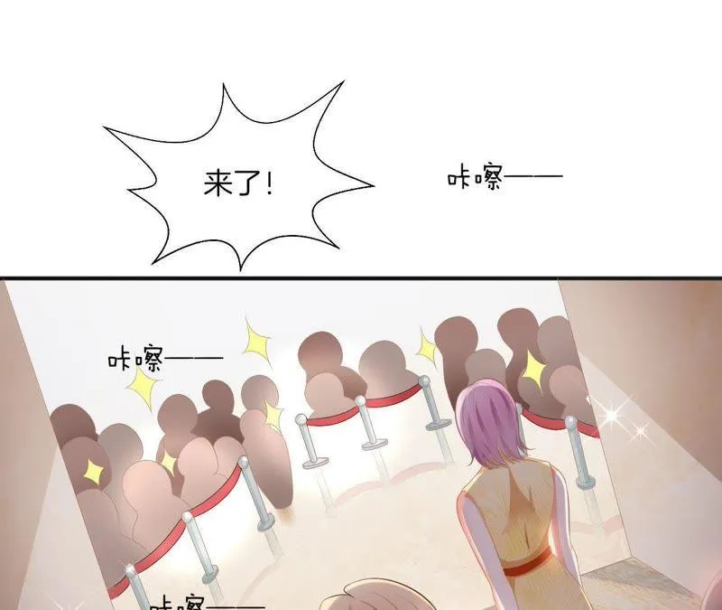 第77话 艾心的奇妙之旅 第20页
