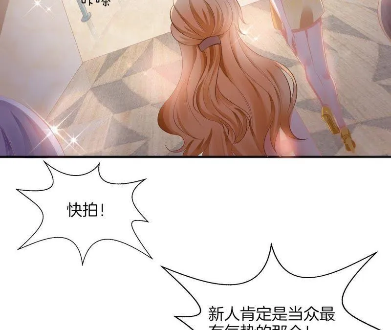 第77话 艾心的奇妙之旅 第21页