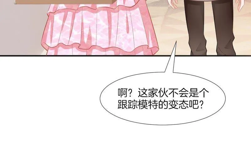 第77话 艾心的奇妙之旅 第35页