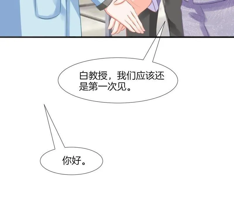 第81话 我都会保护她 第6页