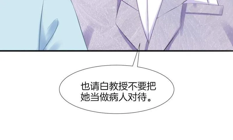 第81话 我都会保护她 第10页