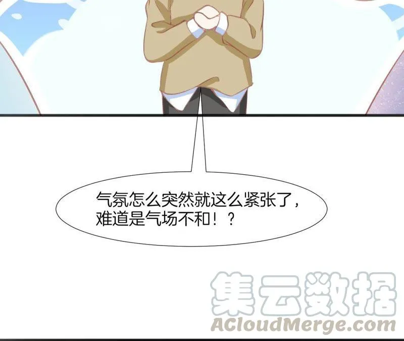 第81话 我都会保护她 第15页
