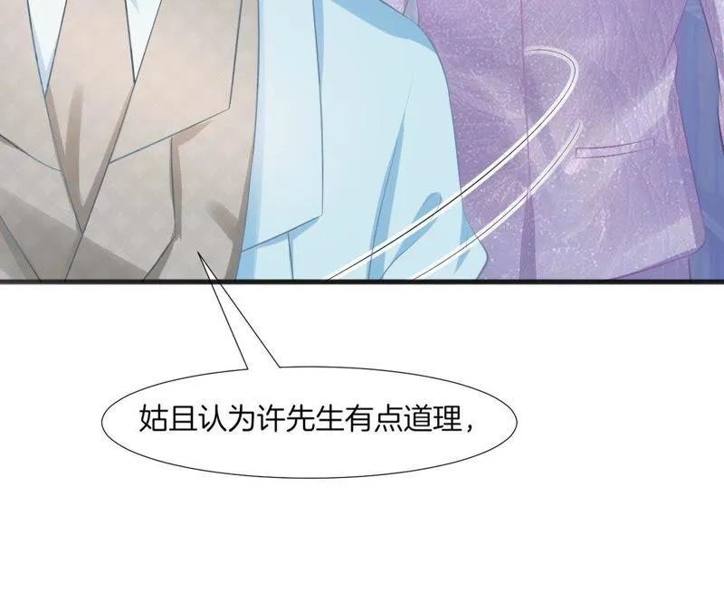第81话 我都会保护她 第17页