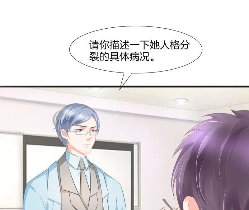 第81话 我都会保护她 第18页