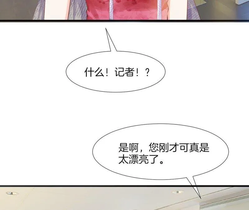 第82话 被掳走了！？ 第16页