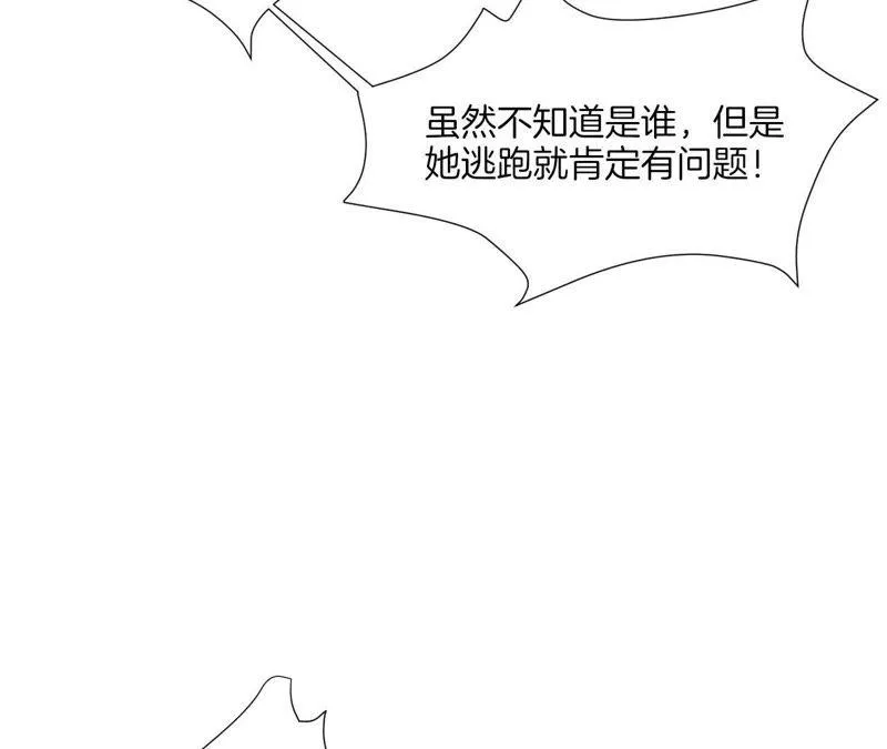 第82话 被掳走了！？ 第44页