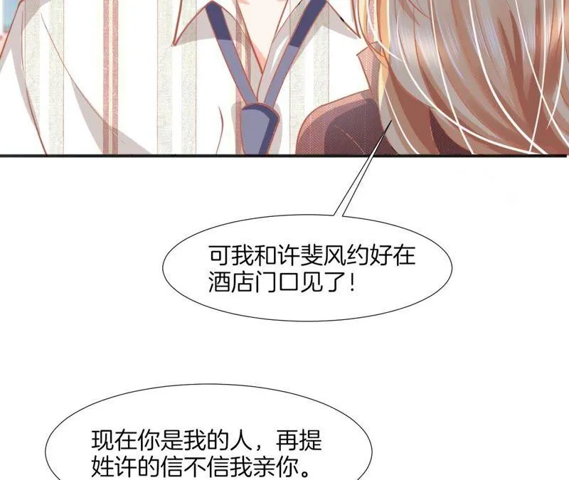 第82话 被掳走了！？ 第68页