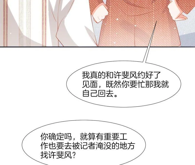 第83话 重要的仪式 第33页