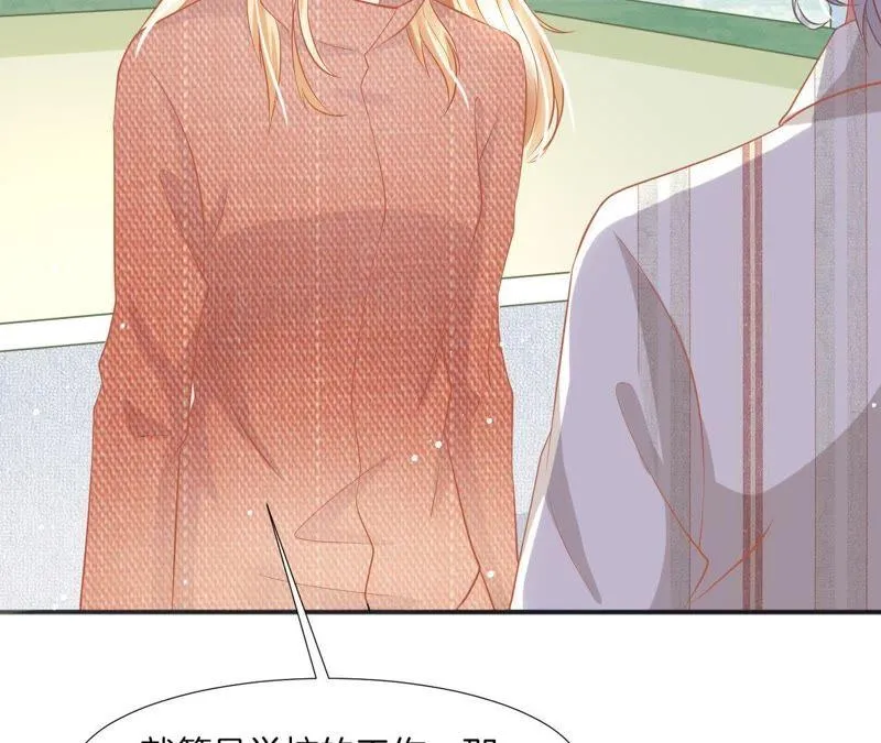 第83话 重要的仪式 第39页