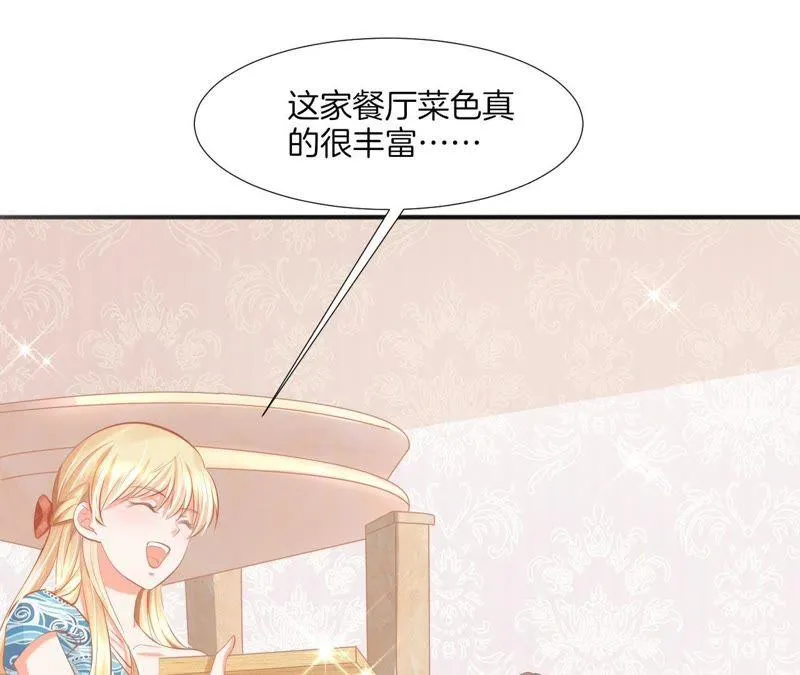 第86话 新晋背后灵 第9页