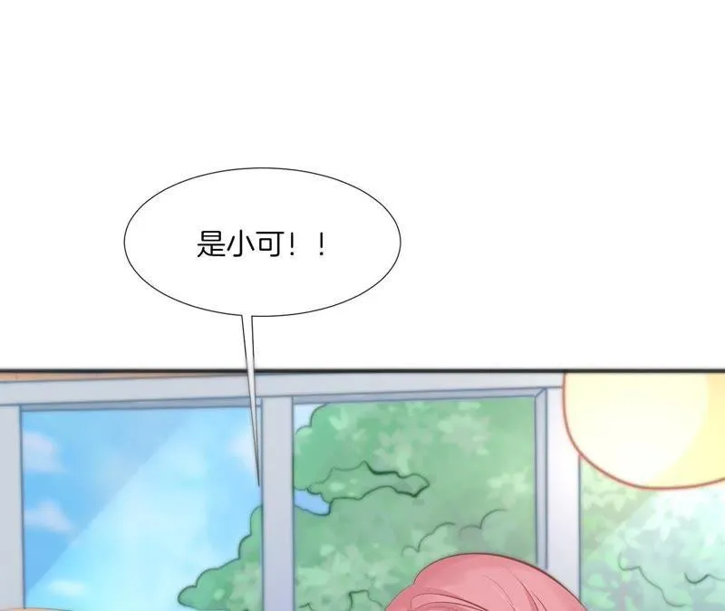 第86话 新晋背后灵 第11页