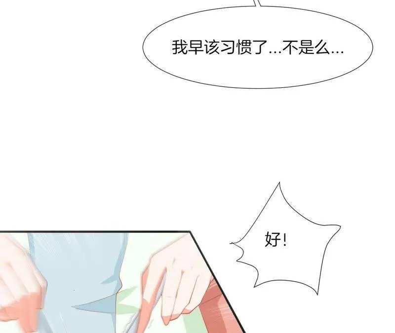 第86话 新晋背后灵 第21页